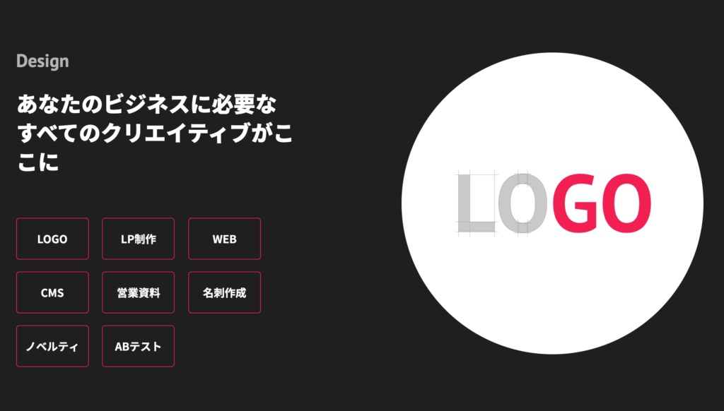 サービス概要