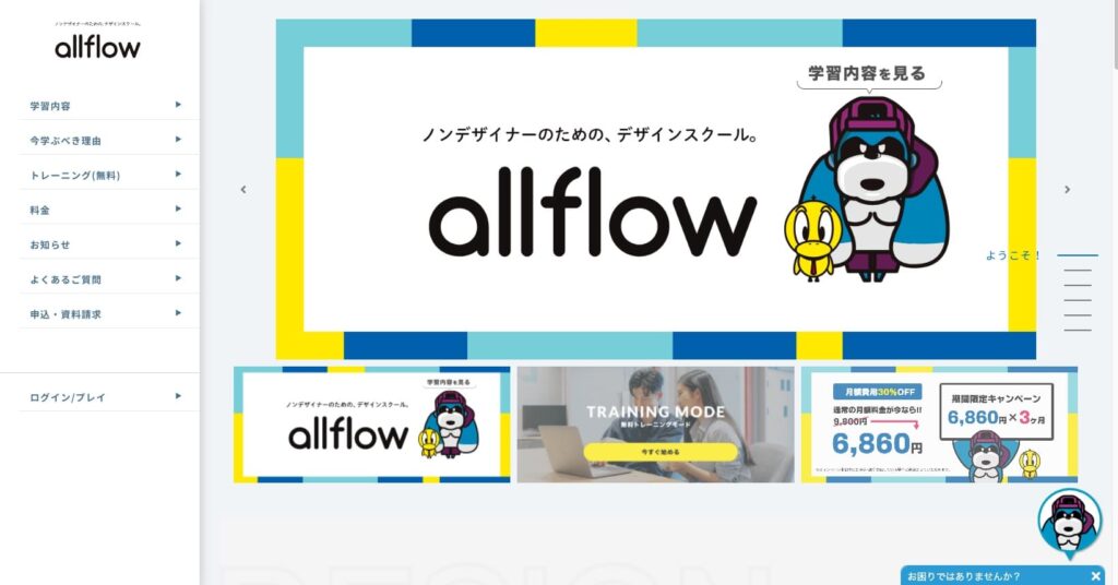 allflow